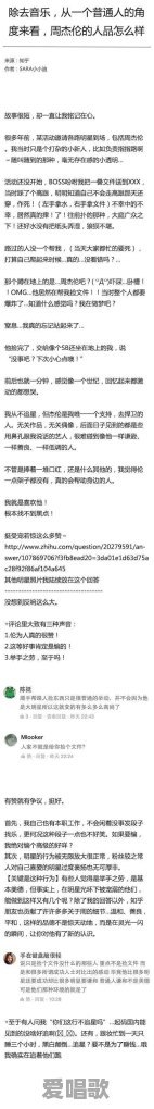 山东华语乐坛地位 - 爱唱歌