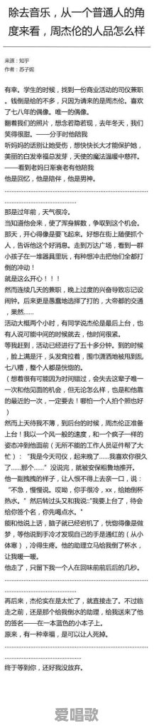 山东华语乐坛地位 - 爱唱歌