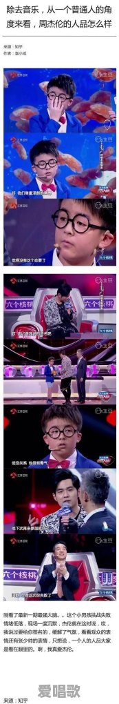 山东华语乐坛地位 - 爱唱歌