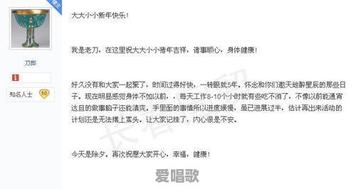 刀郎近况如何 - 爱唱歌