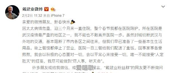 武汉网红教授戴建业,现在怎么样了 武汉网红教授戴建业,现在怎么样了 - 爱唱歌