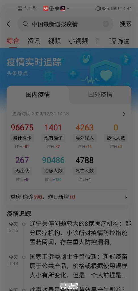 超长视频2021网络最火歌曲 - 爱唱歌
