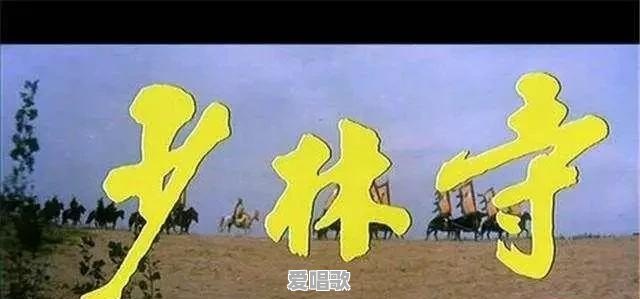 有哪些电影插曲是您记忆深刻的,希望能够推荐几首,谢谢 有哪些电影插曲是您记忆深刻的,希望能够推荐几首,谢谢 - 爱唱歌