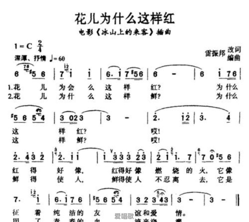 有哪些电影插曲是您记忆深刻的,希望能够推荐几首,谢谢 有哪些电影插曲是您记忆深刻的,希望能够推荐几首,谢谢 - 爱唱歌