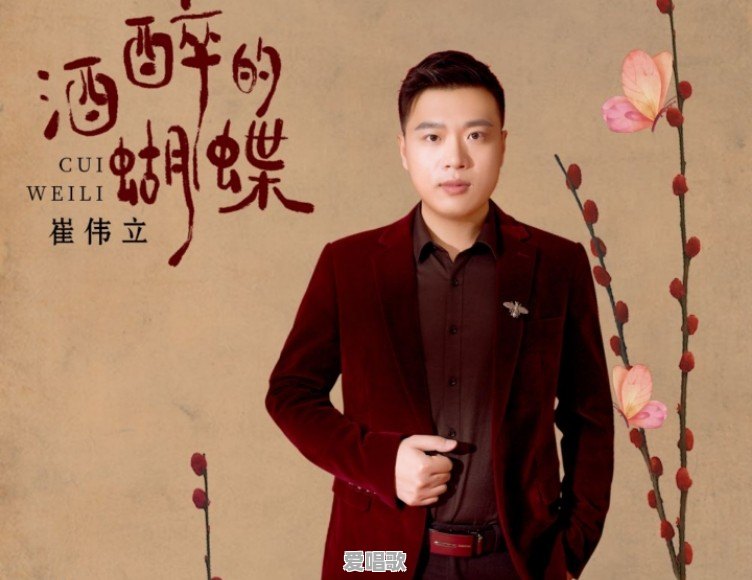 2019年就要结束了,你觉得2019年最火的歌曲有哪几首 2019年就要结束了,你觉得2019年最火的歌曲有哪几首 - 爱唱歌
