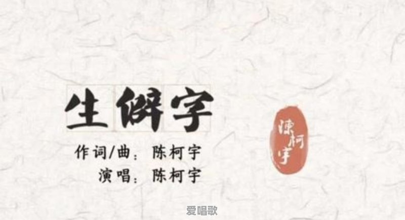 2019年就要结束了,你觉得2019年最火的歌曲有哪几首 2019年就要结束了,你觉得2019年最火的歌曲有哪几首 - 爱唱歌