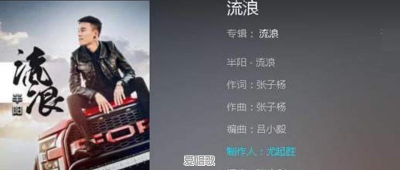 2019年就要结束了,你觉得2019年最火的歌曲有哪几首 2019年就要结束了,你觉得2019年最火的歌曲有哪几首 - 爱唱歌