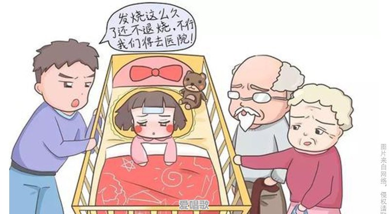小孩发热怎么办?孩子突然体温升高到38度了,到底怎么降温好 小孩发热怎么办?孩子突然体温升高到38度了,到底怎么降温好 - 爱唱歌