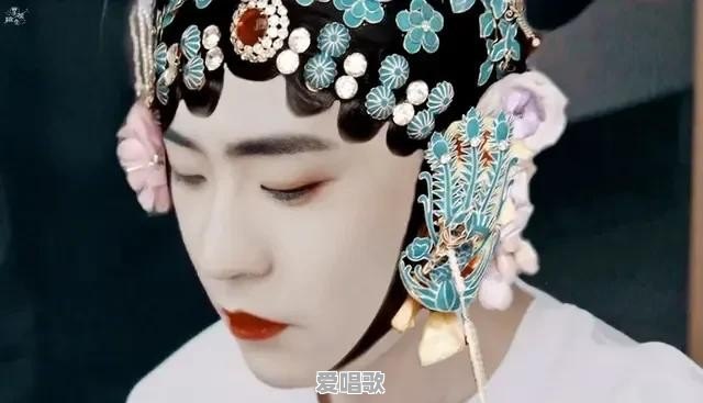 有90、00后喜欢戏曲的朋友吗?如何欣赏戏曲 有90、00后喜欢戏曲的朋友吗?如何欣赏戏曲 - 爱唱歌