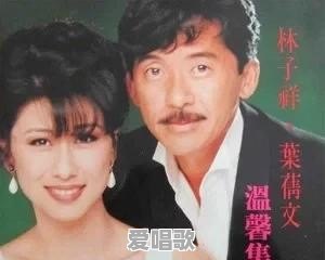 华语歌曲有哪些经典的情歌对唱?为什么堪称经典 华语歌曲有哪些经典的情歌对唱?为什么堪称经典 - 爱唱歌
