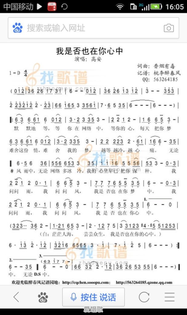 如何从专业角度判断一首歌是不是好歌 - 爱唱歌
