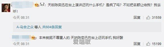 如何看待陈奕迅在世界杯揭幕赛上竖中指事件 如何看待陈奕迅在世界杯揭幕赛上竖中指事件 - 爱唱歌