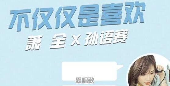 今年抖音流行的歌曲都有哪些 今年抖音流行的歌曲都有哪些 - 爱唱歌