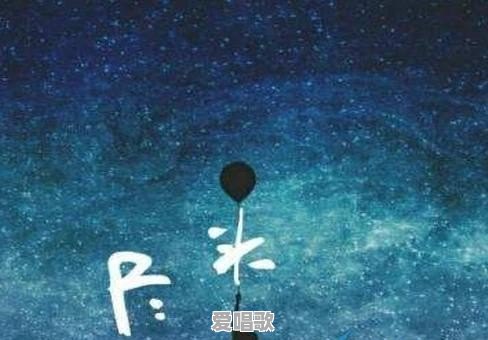 今年抖音流行的歌曲都有哪些 今年抖音流行的歌曲都有哪些 - 爱唱歌