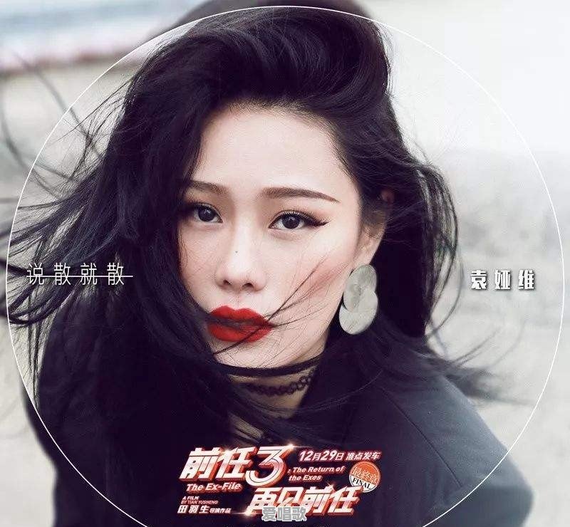 你觉得郭富城和黎明的成名曲,有jc陈泳彤的成名曲《说散就散》这首歌流行吗 你觉得郭富城和黎明的成名曲,有jc陈泳彤的成名曲《说散就散》这首歌流行吗 - 爱唱歌
