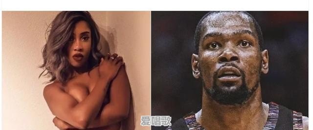 杜兰特与歌手前女友旧情复燃，网友：口味越来越向哈登看齐，你怎么看 - 爱唱歌