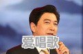大甘肃走出了哪些明星 大甘肃走出了哪些明星 - 爱唱歌