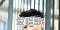 大甘肃走出了哪些明星 大甘肃走出了哪些明星 - 爱唱歌