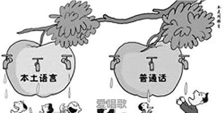 谈谈家乡里的那些“土成语”,你们家乡有吗 谈谈家乡里的那些“土成语”,你们家乡有吗 - 爱唱歌