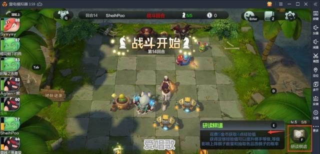 你们觉得自走棋手游会火吗?我觉得不会,你们呢 你们觉得自走棋手游会火吗?我觉得不会,你们呢 - 爱唱歌