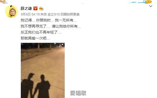 网红爆料薛之谦骗钱骗感情,胡彦斌为什么要发微博艾特薛之谦 网红爆料薛之谦骗钱骗感情,胡彦斌为什么要发微博艾特薛之谦 - 爱唱歌
