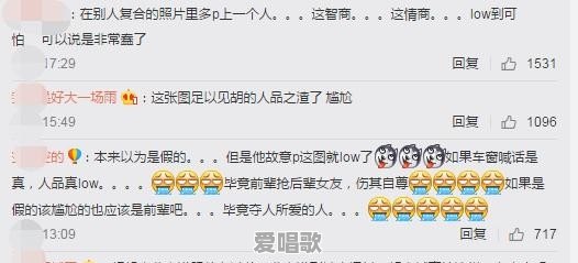 网红爆料薛之谦骗钱骗感情,胡彦斌为什么要发微博艾特薛之谦 网红爆料薛之谦骗钱骗感情,胡彦斌为什么要发微博艾特薛之谦 - 爱唱歌