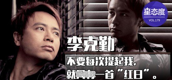 李克勤的无声换气是怎么做到的 李克勤的无声换气是怎么做到的 - 爱唱歌