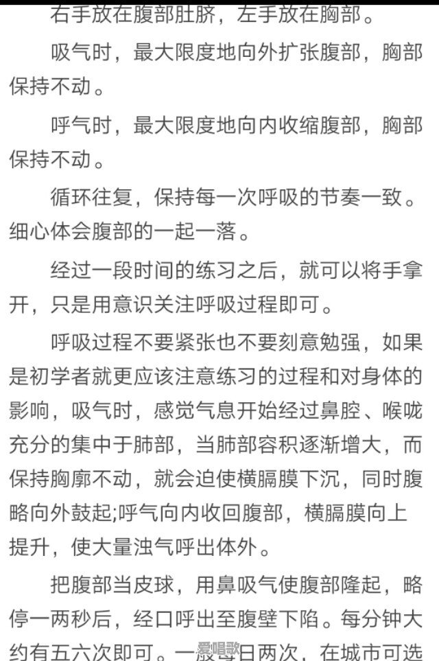 女生学男生唱歌技巧 女生学男生唱歌技巧 - 爱唱歌