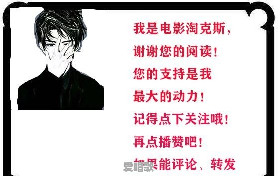 《流浪地球》片酬分配:吴孟达20w,屈楚萧10w,赵今麦5w,吴京0w,你怎么看 《流浪地球》片酬分配:吴孟达20w,屈楚萧10w,赵今麦5w,吴京0w,你怎么看 - 爱唱歌