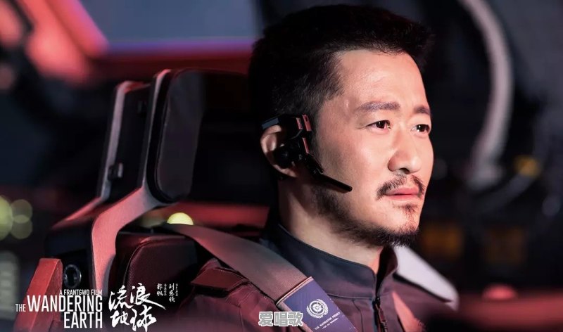 《流浪地球》片酬分配:吴孟达20w,屈楚萧10w,赵今麦5w,吴京0w,你怎么看 《流浪地球》片酬分配:吴孟达20w,屈楚萧10w,赵今麦5w,吴京0w,你怎么看 - 爱唱歌