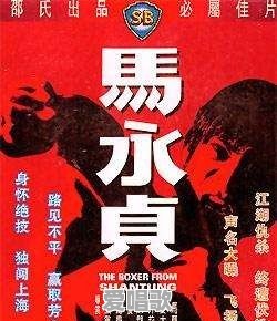 香港邵氏系列电影,大家喜欢哪些电影 香港邵氏系列电影,大家喜欢哪些电影 - 爱唱歌