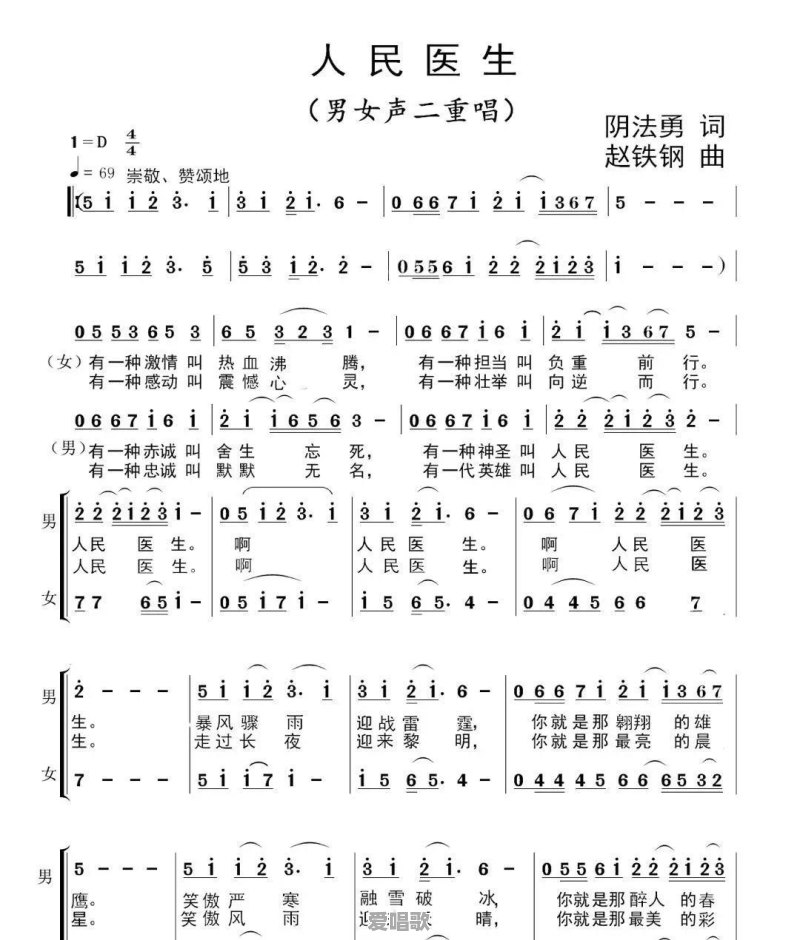 你觉得近期听过的最好听的抗疫歌曲是哪首 你觉得近期听过的最好听的抗疫歌曲是哪首 - 爱唱歌