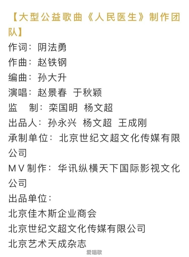你觉得近期听过的最好听的抗疫歌曲是哪首 你觉得近期听过的最好听的抗疫歌曲是哪首 - 爱唱歌