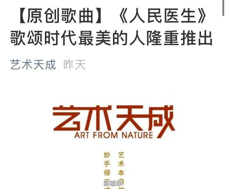 你觉得近期听过的最好听的抗疫歌曲是哪首 你觉得近期听过的最好听的抗疫歌曲是哪首 - 爱唱歌