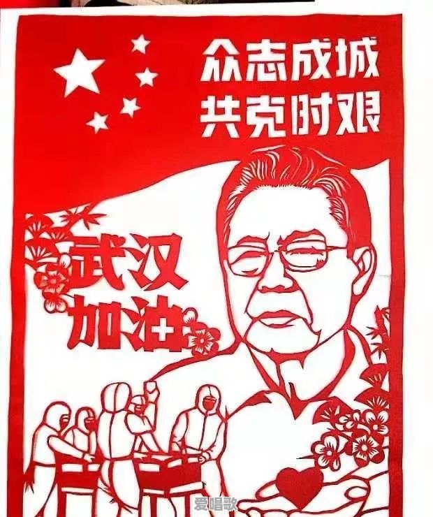 你觉得近期听过的最好听的抗疫歌曲是哪首 你觉得近期听过的最好听的抗疫歌曲是哪首 - 爱唱歌