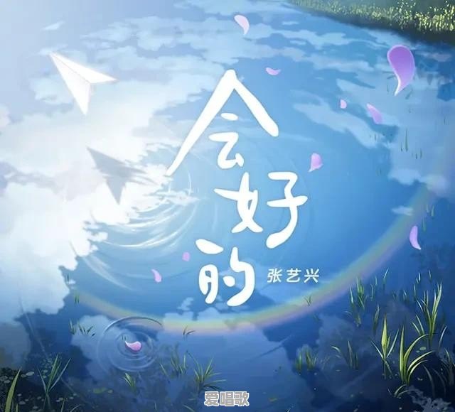 你觉得近期听过的最好听的抗疫歌曲是哪首 你觉得近期听过的最好听的抗疫歌曲是哪首 - 爱唱歌