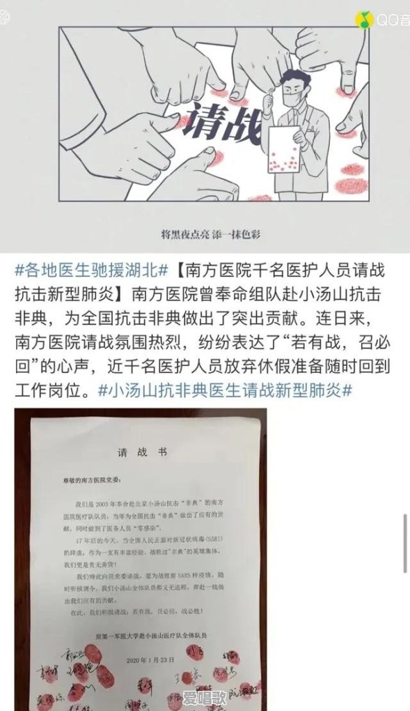 你觉得近期听过的最好听的抗疫歌曲是哪首 你觉得近期听过的最好听的抗疫歌曲是哪首 - 爱唱歌