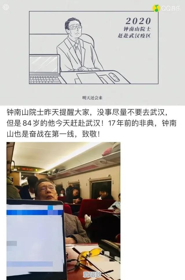 你觉得近期听过的最好听的抗疫歌曲是哪首 你觉得近期听过的最好听的抗疫歌曲是哪首 - 爱唱歌