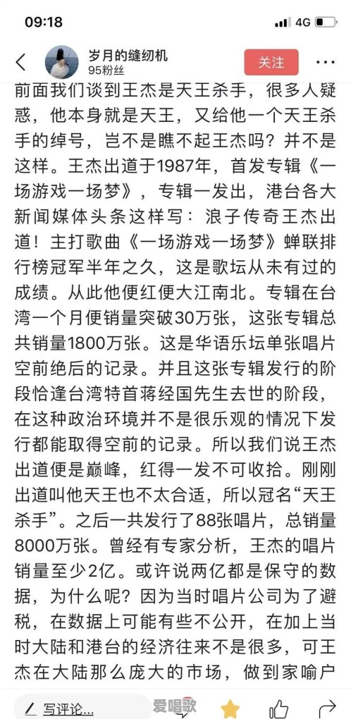 王杰的《一场游戏一场梦》专辑是不是华语乐坛最卖座的专辑 王杰的《一场游戏一场梦》专辑是不是华语乐坛最卖座的专辑 - 爱唱歌