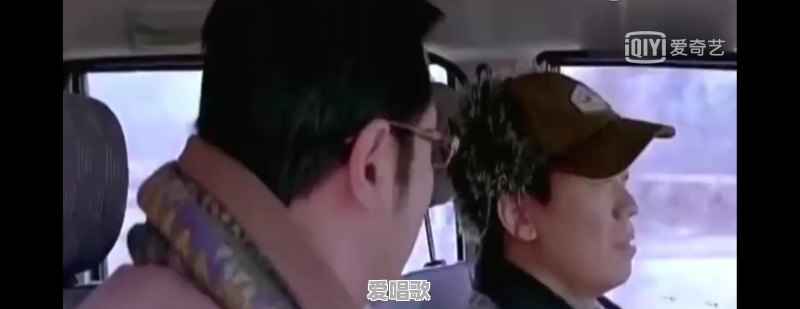 哪些演员影视作品中出的“糗”，会让你情不自禁笑出眼泪 - 爱唱歌
