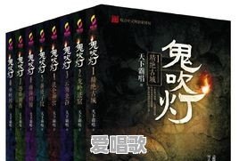 你看过的最好看的小说叫什么 你看过的最好看的小说叫什么 - 爱唱歌