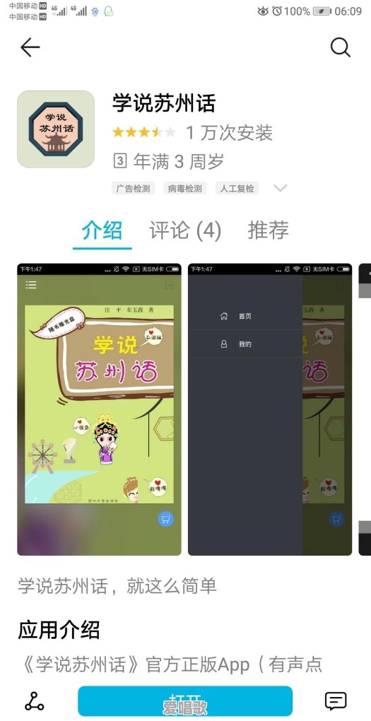 想学无锡话或者苏州话,有什么好方法吗 想学无锡话或者苏州话,有什么好方法吗 - 爱唱歌