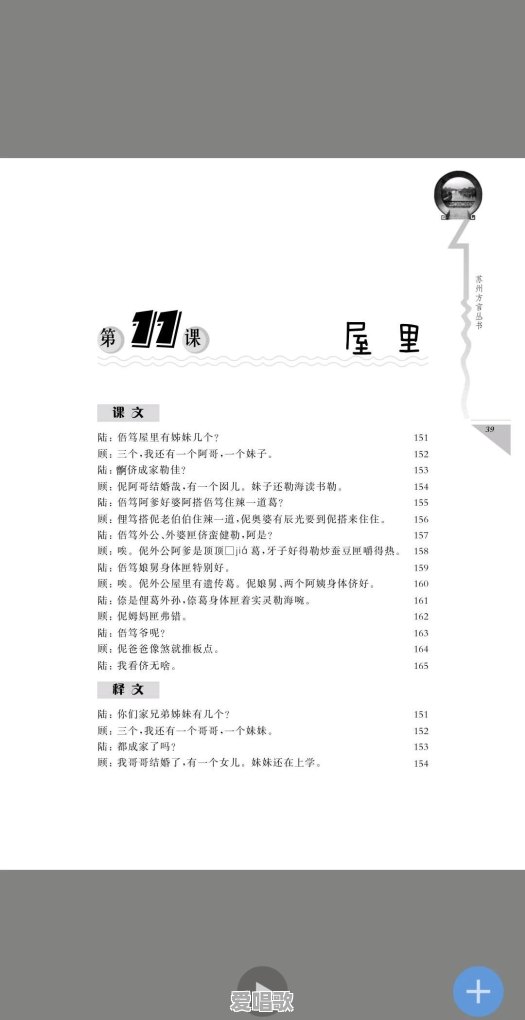 想学无锡话或者苏州话,有什么好方法吗 想学无锡话或者苏州话,有什么好方法吗 - 爱唱歌