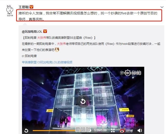 张碧晨是吴莫愁怒怼的女歌手吗 张碧晨是吴莫愁怒怼的女歌手吗 - 爱唱歌