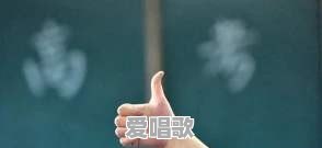 自己写的流行歌曲,该怎样商业化运作呢 自己写的流行歌曲,该怎样商业化运作呢 - 爱唱歌