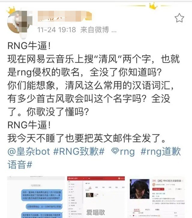 《歌手》排名剧透,张杰为何被全网喷滚出第五季 《歌手》排名剧透,张杰为何被全网喷滚出第五季 - 爱唱歌