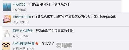 《歌手》排名剧透,张杰为何被全网喷滚出第五季 《歌手》排名剧透,张杰为何被全网喷滚出第五季 - 爱唱歌