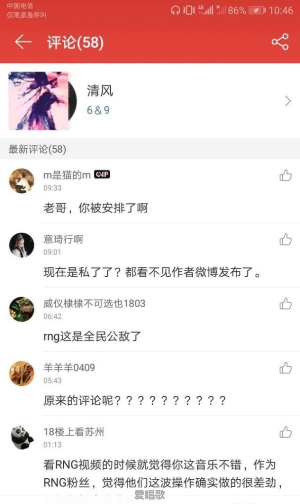 《歌手》排名剧透,张杰为何被全网喷滚出第五季 《歌手》排名剧透,张杰为何被全网喷滚出第五季 - 爱唱歌
