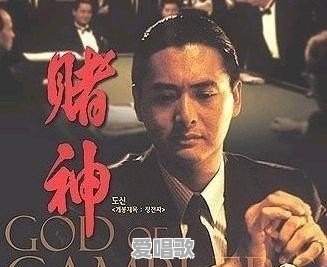 周润发电影配上什么国语音乐比较好 周润发电影配上什么国语音乐比较好 - 爱唱歌