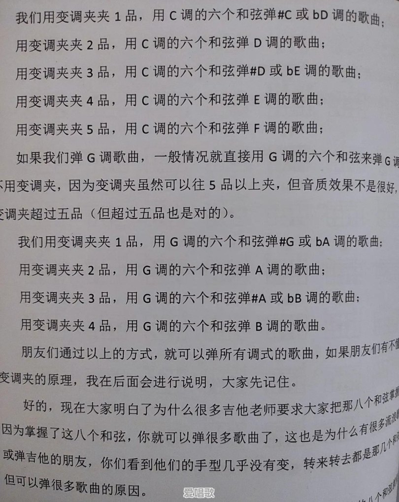 为什么吉他一般都用C选调和G选调,是因为这两个都比较简单 为什么吉他一般都用C选调和G选调,是因为这两个都比较简单 - 爱唱歌